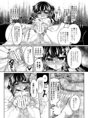 [Lonely Church (鈴音れな)] 生意気メスガキに催眠指導-総集編- [DL版]_153_dmyj