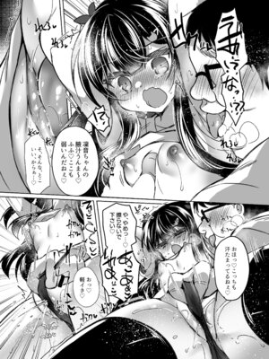 [Lonely Church (鈴音れな)] 生意気メスガキに催眠指導-総集編- [DL版]_163_ktxb