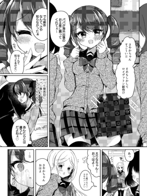 [Lonely Church (鈴音れな)] 生意気メスガキに催眠指導-総集編- [DL版]_169_lqrf