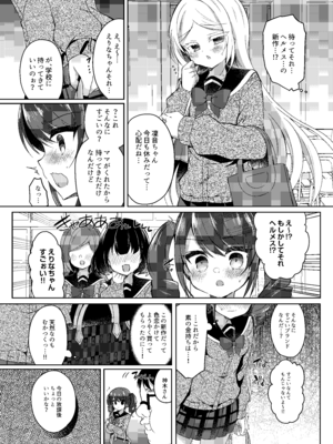 [Lonely Church (鈴音れな)] 生意気メスガキに催眠指導-総集編- [DL版]_170_vpqc