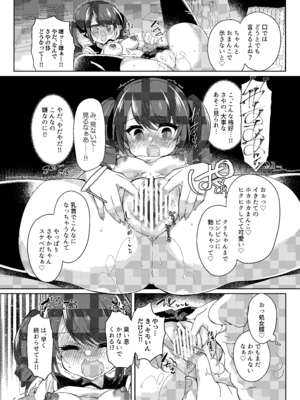 [Lonely Church (鈴音れな)] 生意気メスガキに催眠指導-総集編- [DL版]_178_jnke