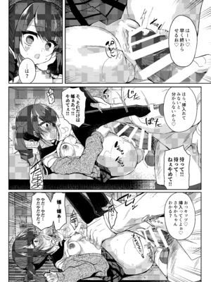 [Lonely Church (鈴音れな)] 生意気メスガキに催眠指導-総集編- [DL版]_179_ubjh