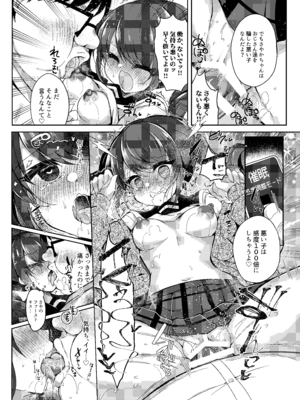 [Lonely Church (鈴音れな)] 生意気メスガキに催眠指導-総集編- [DL版]_181_cdbq