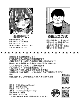 [Lonely Church (鈴音れな)] 生意気令嬢に催眠調教2 [DL版]_03_awav