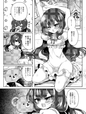 [Lonely Church (鈴音れな)] 生意気令嬢に催眠調教2 [DL版]_04_chon