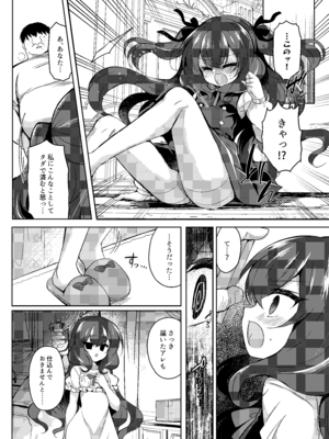 [Lonely Church (鈴音れな)] 生意気令嬢に催眠調教2 [DL版]_07_sshw