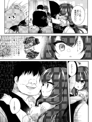 [Lonely Church (鈴音れな)] 生意気令嬢に催眠調教2 [DL版]_21_kqjk