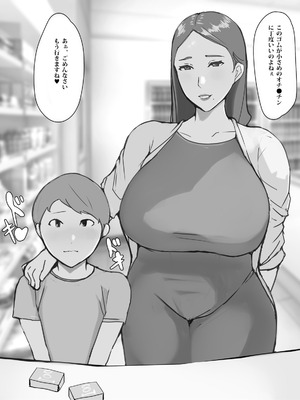 [ういんなー屋] 近所のムチムチ奥様(熟女)はかわいい♂に種付けプレスされたい_120_htys