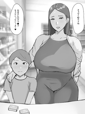 [ういんなー屋] 近所のムチムチ奥様(熟女)はかわいい♂に種付けプレスされたい_121_qufl