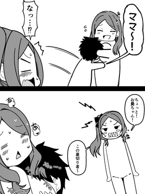 [こらんだむ] ダヴィンチ’ｓイド編 (Fate／Grand Order)_2_pwtr