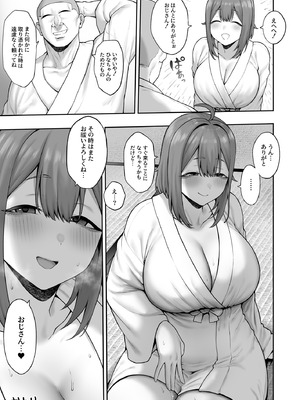 [ひつじのうどん屋 (いなみみ)] 無知むち天然女子大生のドスケベ除霊体験録_50_rsrv