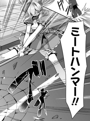 [ふれぼコミック (針金紳士)] 恋人は魔法少女〜エッチしないと強くなれないので、普段は清楚な彼女をイかせまくります！？〜_04_pxbm