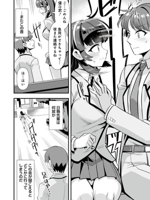 [ふれぼコミック (針金紳士)] 恋人は魔法少女〜エッチしないと強くなれないので、普段は清楚な彼女をイかせまくります！？〜_10_xsgi