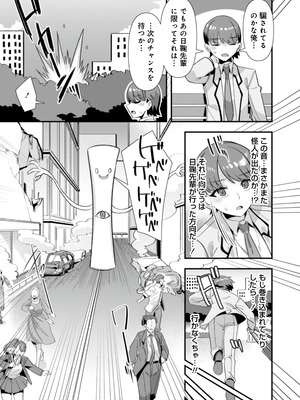 [ふれぼコミック (針金紳士)] 恋人は魔法少女〜エッチしないと強くなれないので、普段は清楚な彼女をイかせまくります！？〜_12_jnyx