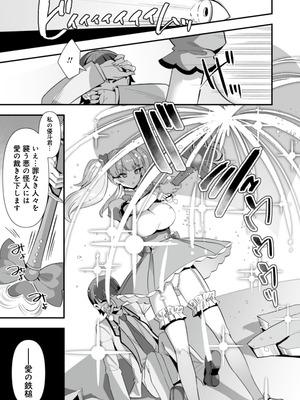 [ふれぼコミック (針金紳士)] 恋人は魔法少女〜エッチしないと強くなれないので、普段は清楚な彼女をイかせまくります！？〜_13_hcok