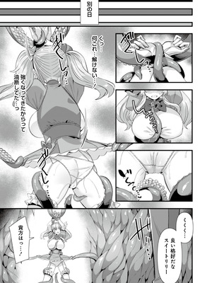 [ふれぼコミック (針金紳士)] 恋人は魔法少女〜エッチしないと強くなれないので、普段は清楚な彼女をイかせまくります！？〜_37_biia