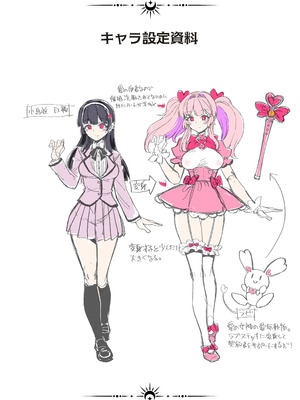 [ふれぼコミック (針金紳士)] 恋人は魔法少女〜エッチしないと強くなれないので、普段は清楚な彼女をイかせまくります！？〜_48_jbqt