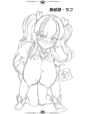 [ふれぼコミック (針金紳士)] 恋人は魔法少女〜エッチしないと強くなれないので、普段は清楚な彼女をイかせまくります！？〜_50_asoh