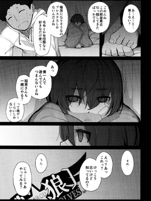 [横島んち。(Ash横島)] 僕の可愛い後輩は性欲強めの乳セフレ2_02_fwwx