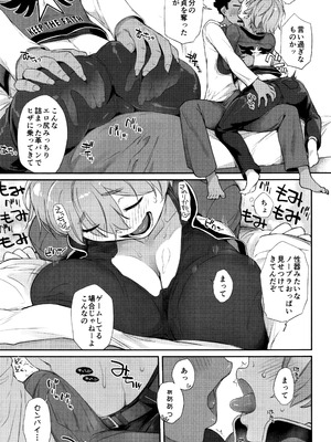 [横島んち。(Ash横島)] 僕の可愛い後輩は性欲強めの乳セフレ2_06_jqcp