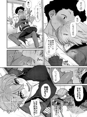 [横島んち。(Ash横島)] 僕の可愛い後輩は性欲強めの乳セフレ2_07_fbsi