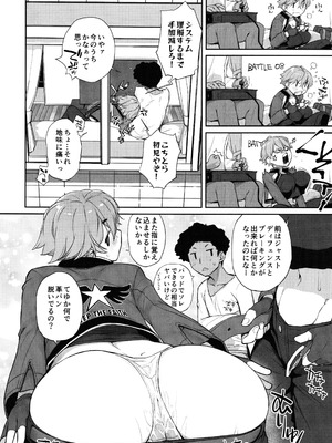 [横島んち。(Ash横島)] 僕の可愛い後輩は性欲強めの乳セフレ2_09_ytcr