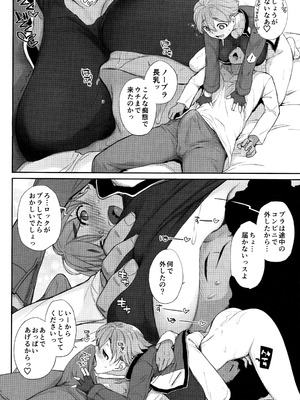 [横島んち。(Ash横島)] 僕の可愛い後輩は性欲強めの乳セフレ2_13_ejev