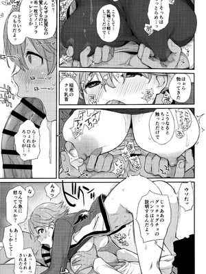 [横島んち。(Ash横島)] 僕の可愛い後輩は性欲強めの乳セフレ2_16_blcj