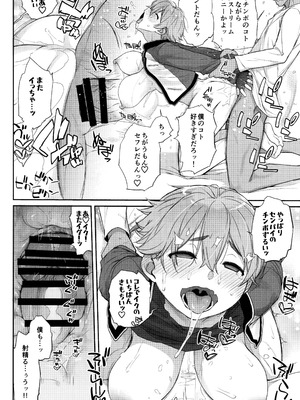 [横島んち。(Ash横島)] 僕の可愛い後輩は性欲強めの乳セフレ2_21_iecs