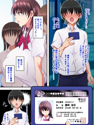 [特薬草] 簡易型性同意アプリ『パコル』_004_dnep