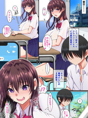 [特薬草] 簡易型性同意アプリ『パコル』_032_nnbh