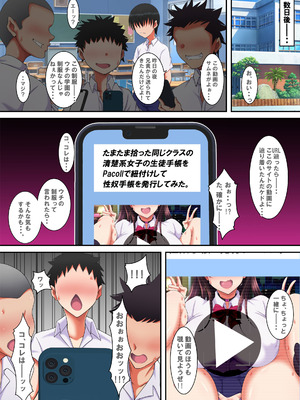 [特薬草] 簡易型性同意アプリ『パコル』_050_txrv