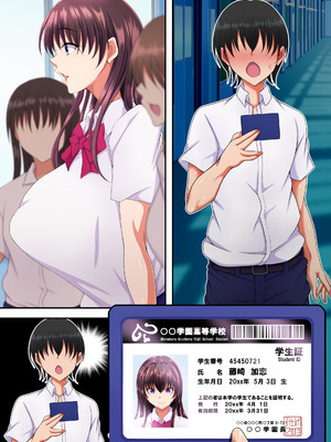 [特薬草] 簡易型性同意アプリ『パコル』_065_jdju