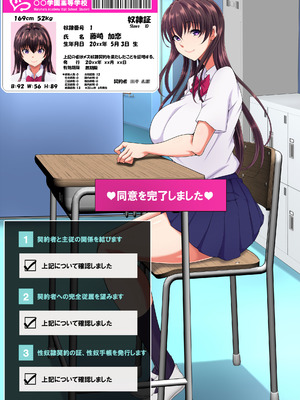 [特薬草] 簡易型性同意アプリ『パコル』_067_pvtl