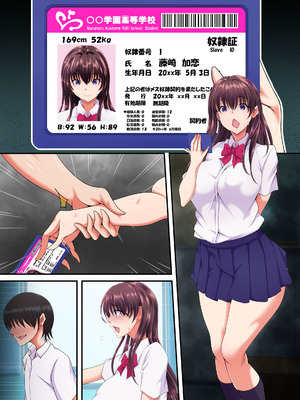 [特薬草] 簡易型性同意アプリ『パコル』_069_fmfy