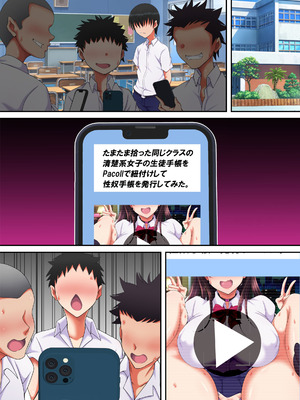 [特薬草] 簡易型性同意アプリ『パコル』_111_tgkx