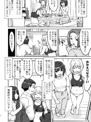 [蛸壷屋 (TK)] 彼とふんどしと私 [DL版]_08_qkcl