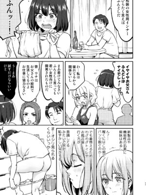 [蛸壷屋 (TK)] 彼とふんどしと私 [DL版]_11_hkga