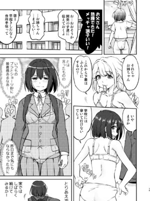 [蛸壷屋 (TK)] 彼とふんどしと私 [DL版]_15_fwrr