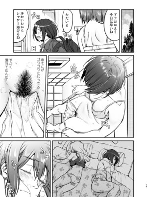 [蛸壷屋 (TK)] 彼とふんどしと私 [DL版]_19_vbdx