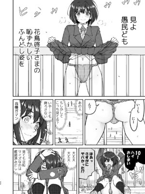 [蛸壷屋 (TK)] 彼とふんどしと私 [DL版]_32_dfyj