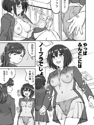 [蛸壷屋 (TK)] 彼とふんどしと私 [DL版]_33_vqng