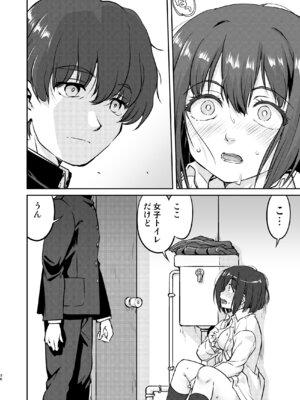 [蛸壷屋 (TK)] 彼とふんどしと私 [DL版]_36_cjuq