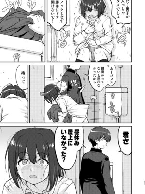 [蛸壷屋 (TK)] 彼とふんどしと私 [DL版]_37_bibk