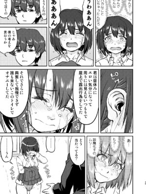 [蛸壷屋 (TK)] 彼とふんどしと私 [DL版]_39_ioyw