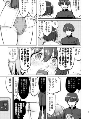 [蛸壷屋 (TK)] 彼とふんどしと私 [DL版]_41_tbrw