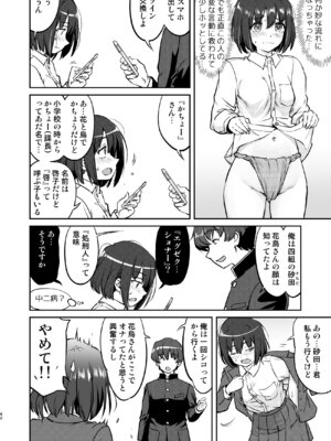 [蛸壷屋 (TK)] 彼とふんどしと私 [DL版]_42_pilo