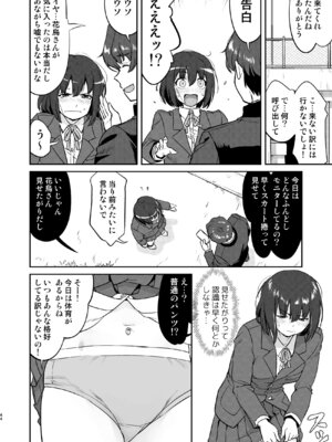 [蛸壷屋 (TK)] 彼とふんどしと私 [DL版]_44_cmla