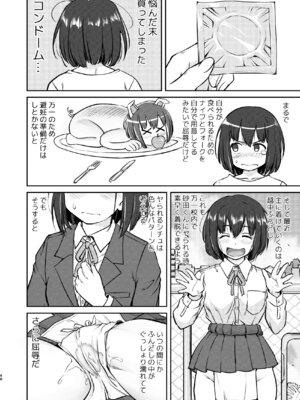 [蛸壷屋 (TK)] 彼とふんどしと私 [DL版]_48_gtji