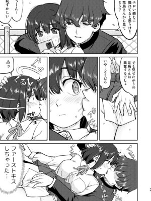 [蛸壷屋 (TK)] 彼とふんどしと私 [DL版]_49_guxt